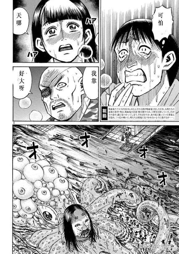 彼岸岛漫画3部175话