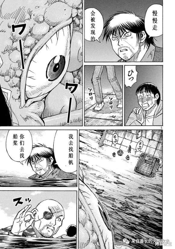 彼岸岛漫画3部175话