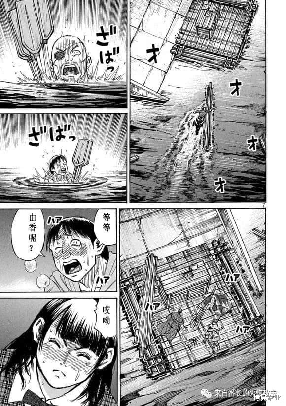 彼岸岛漫画3部175话