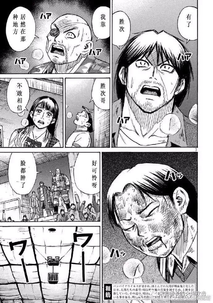 彼岸岛漫画3部199话