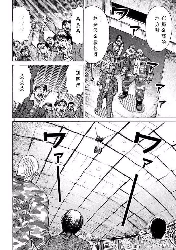 彼岸岛漫画3部199话