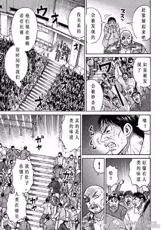 彼岸岛漫画3部199话