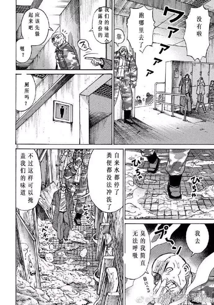 彼岸岛漫画3部199话