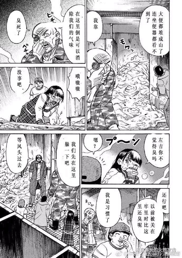 彼岸岛漫画3部199话