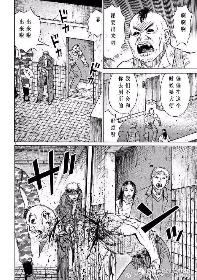 彼岸岛漫画3部199话