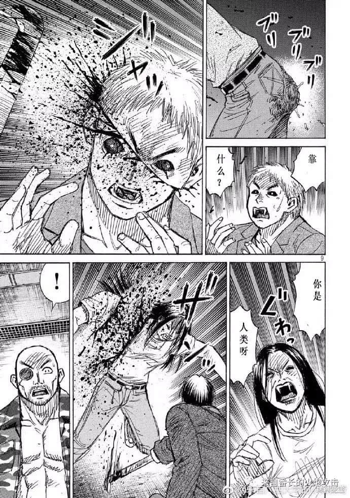 彼岸岛漫画3部199话
