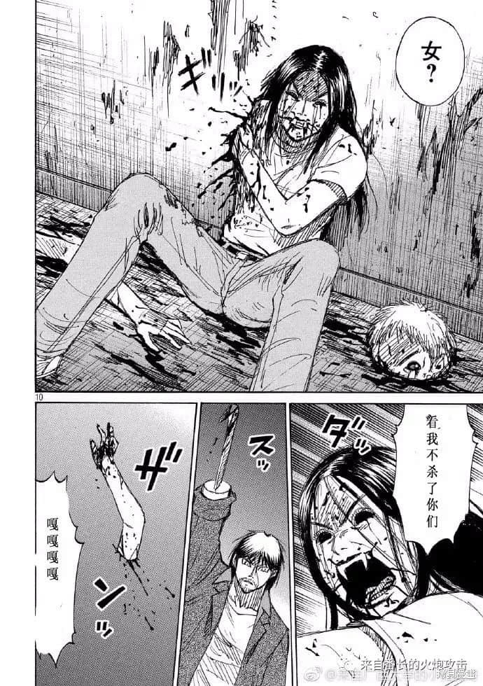 彼岸岛漫画3部199话