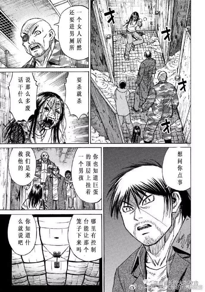 彼岸岛漫画3部199话