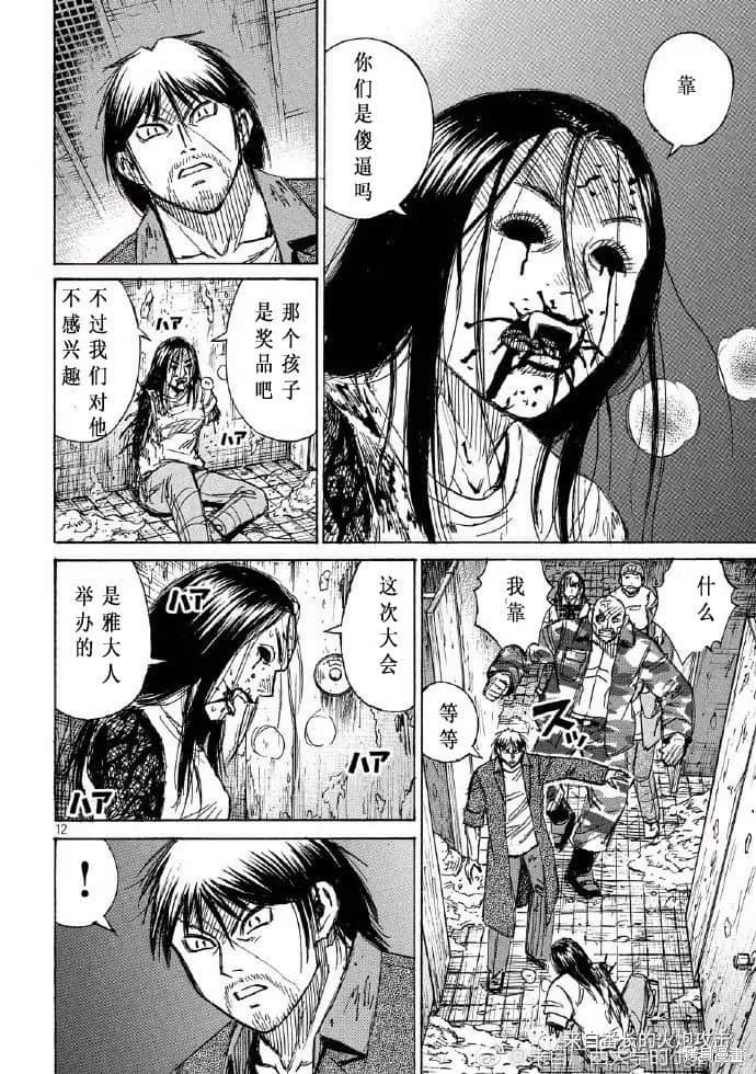 彼岸岛漫画3部199话