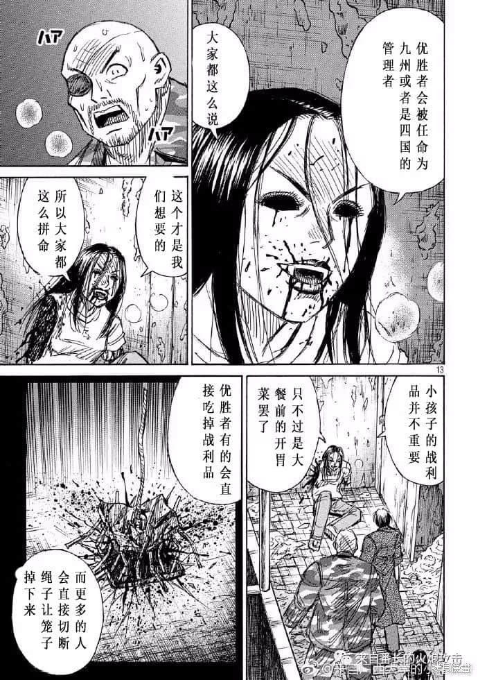 彼岸岛漫画3部199话
