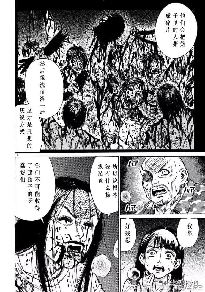 彼岸岛漫画3部199话