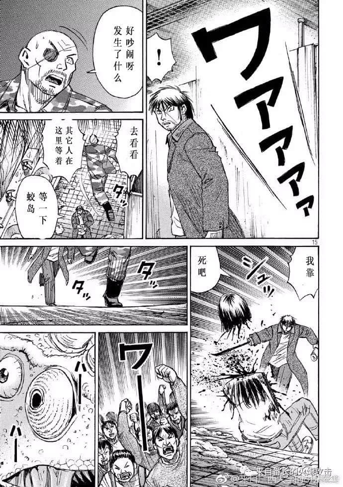 彼岸岛漫画3部199话