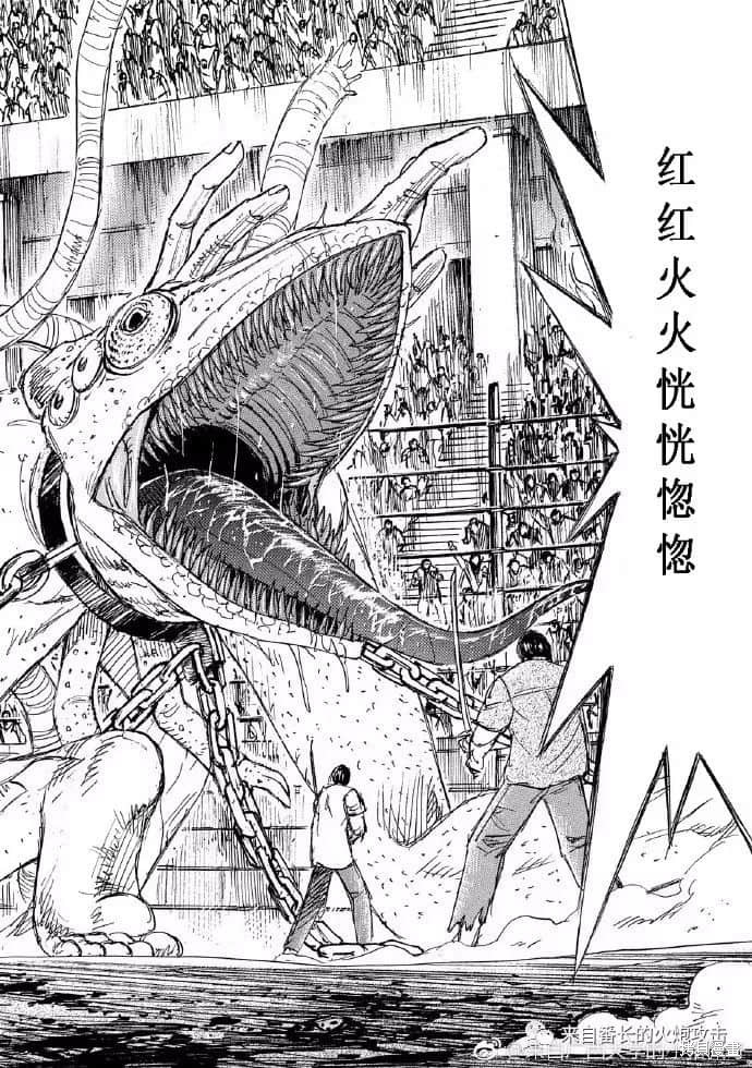 彼岸岛漫画3部199话