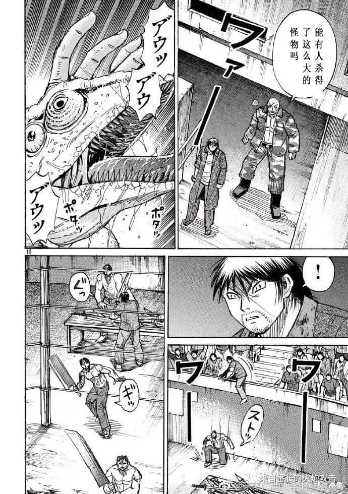 彼岸岛漫画3部199话