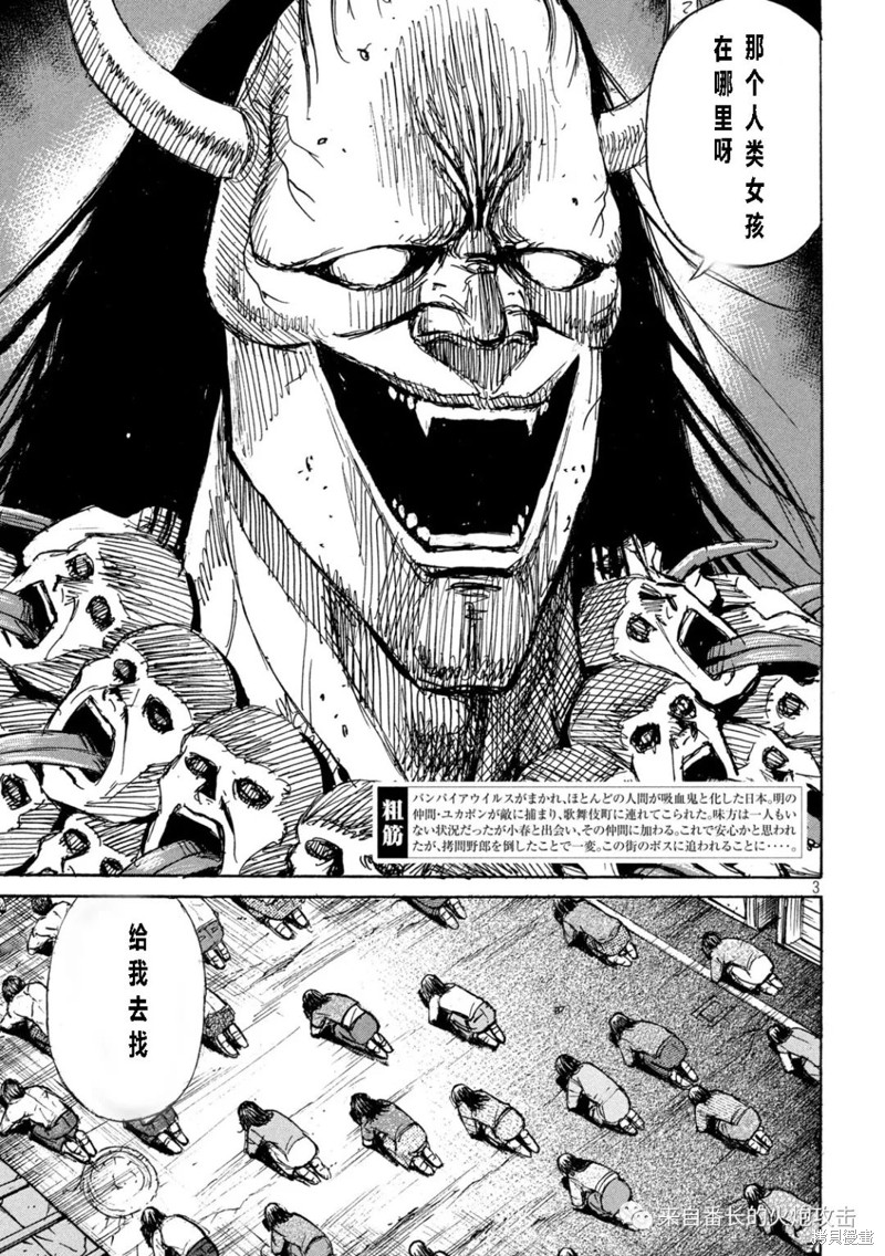 彼岸岛漫画3部340话