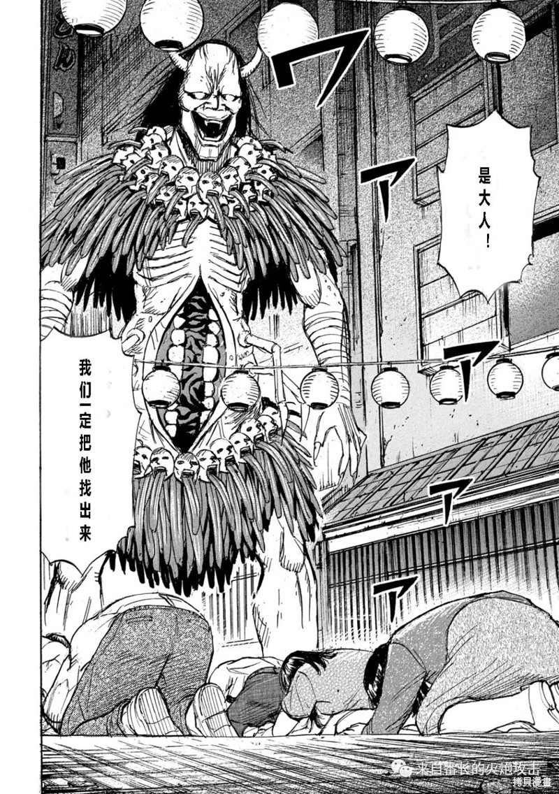 彼岸岛漫画3部340话