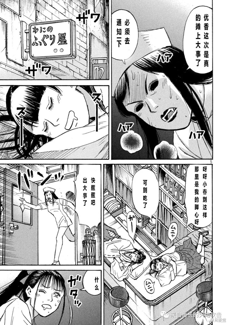 彼岸岛漫画3部340话