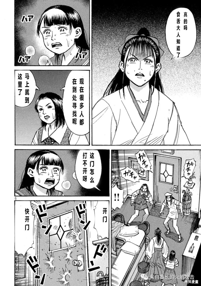 彼岸岛漫画3部340话