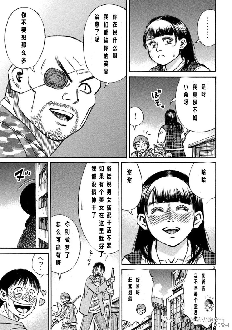 彼岸岛漫画3部327话