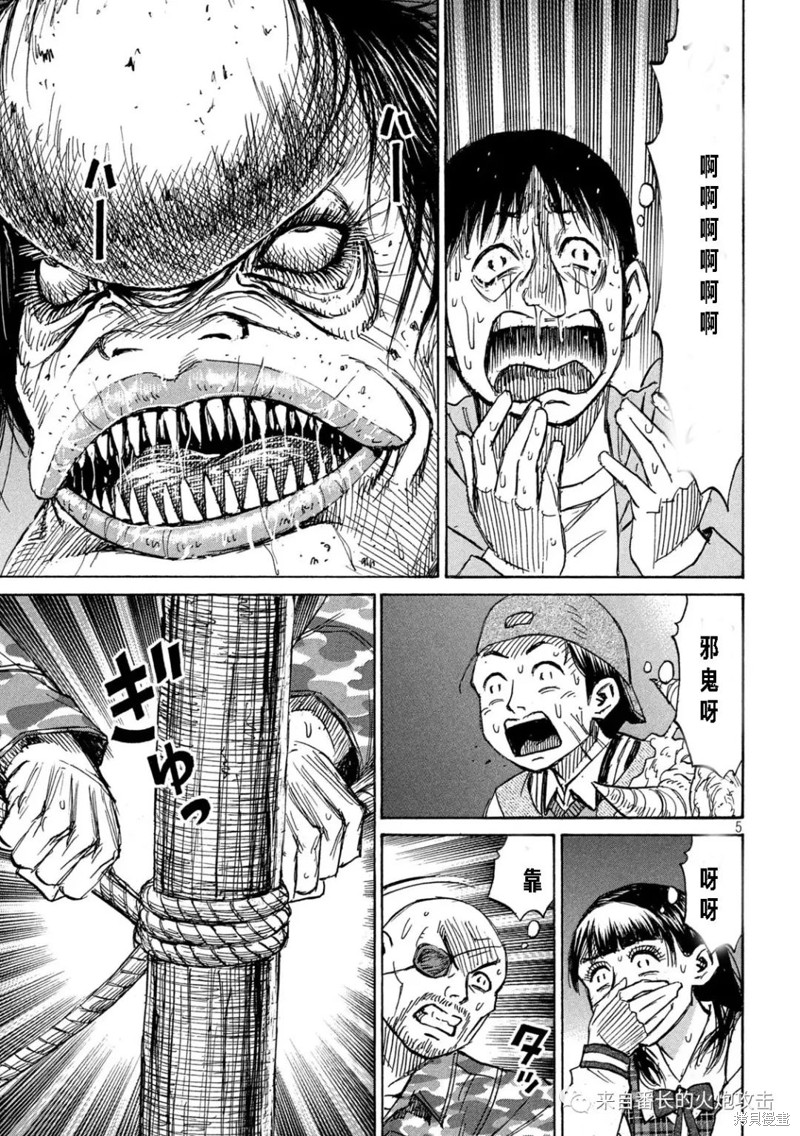 彼岸岛漫画3部327话