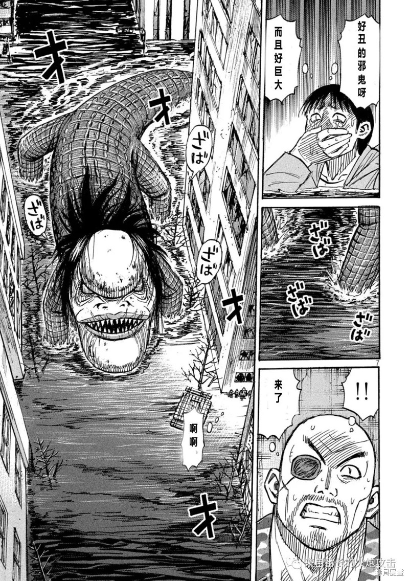 彼岸岛漫画3部327话