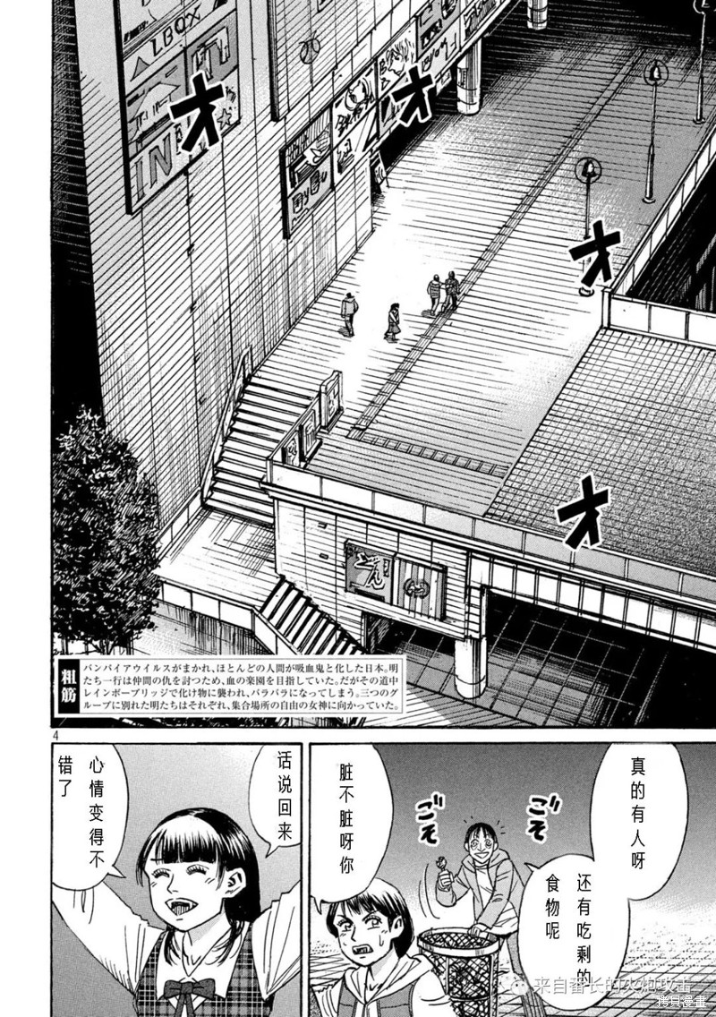 彼岸岛漫画3部297话
