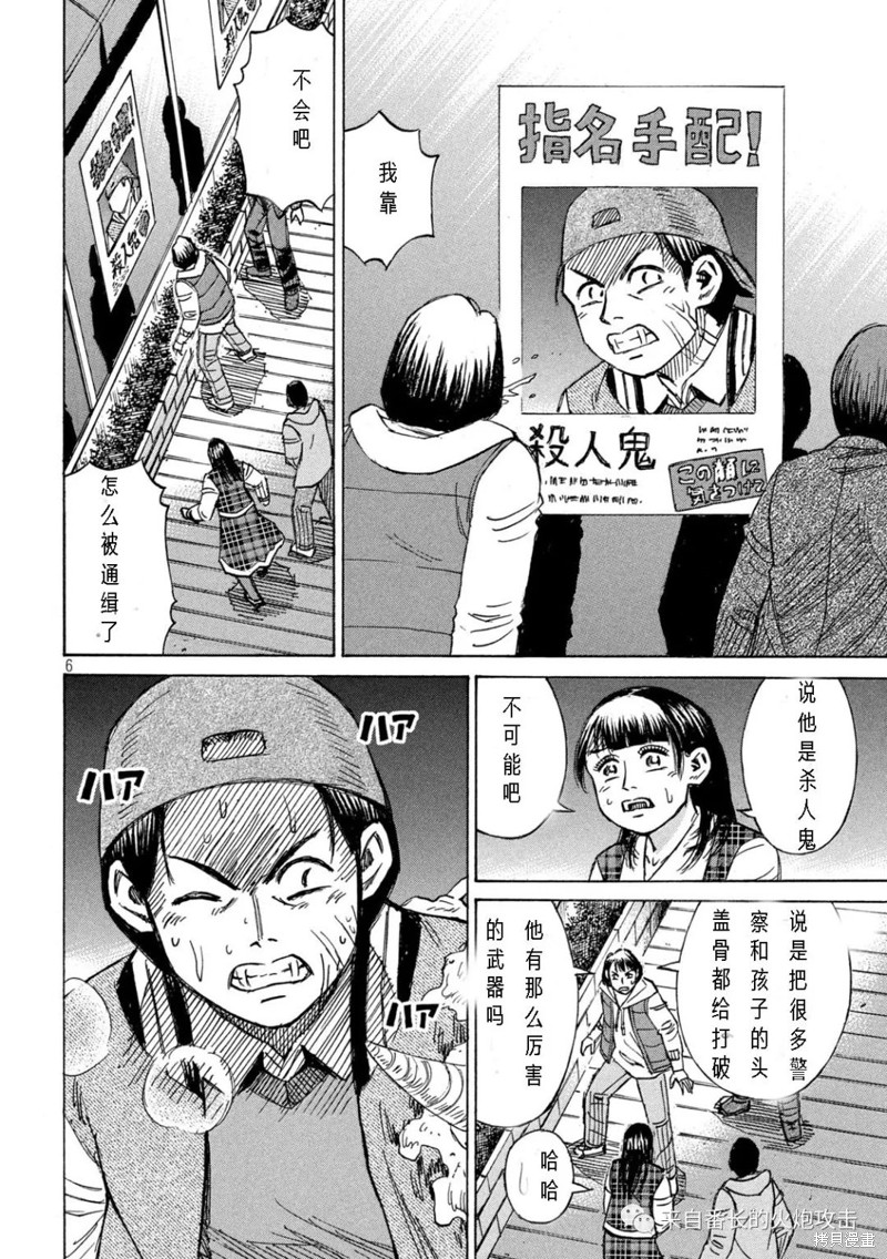 彼岸岛漫画3部297话