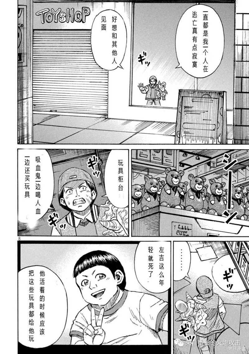 彼岸岛漫画3部297话