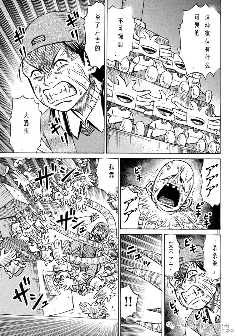 彼岸岛漫画3部297话