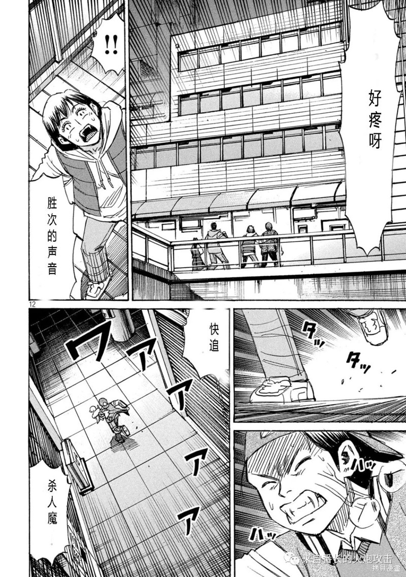 彼岸岛漫画3部297话