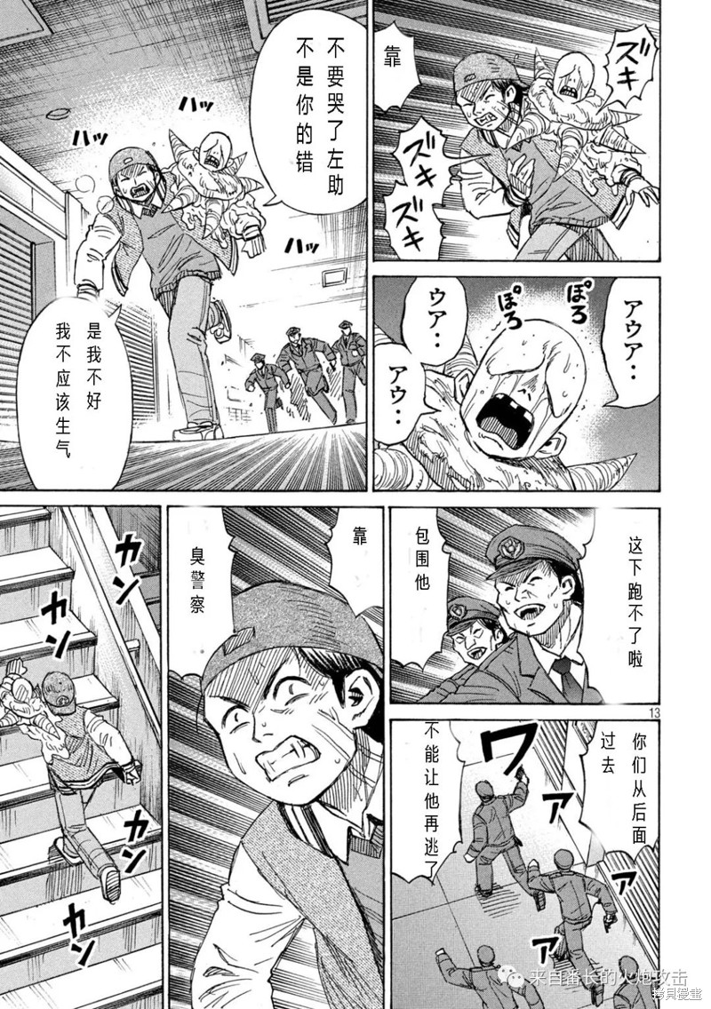 彼岸岛漫画3部297话