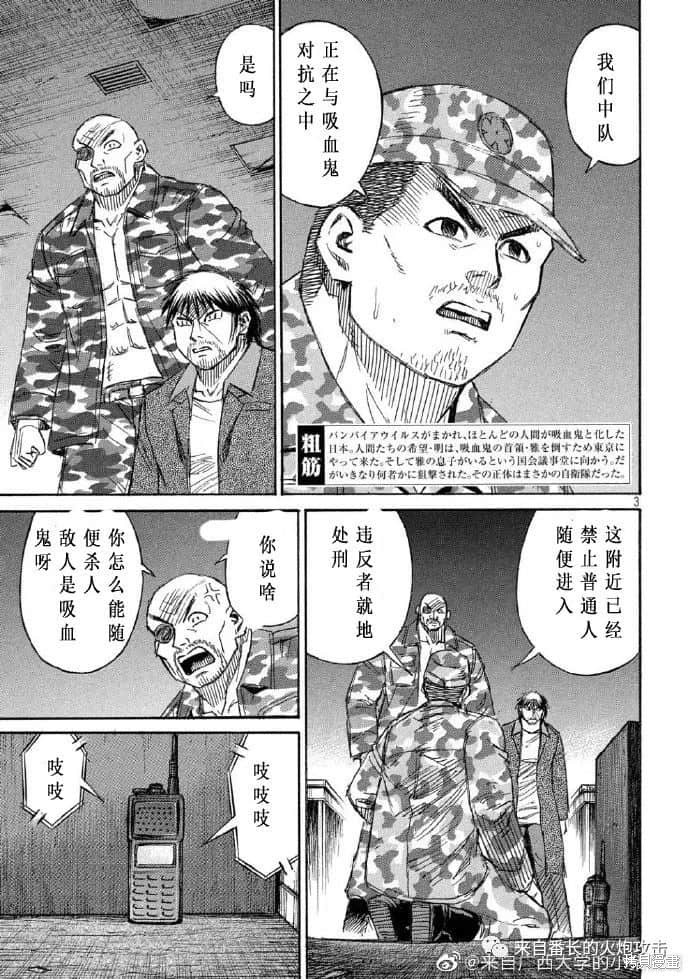彼岸岛漫画3部225话