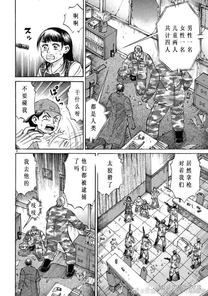 彼岸岛漫画3部225话