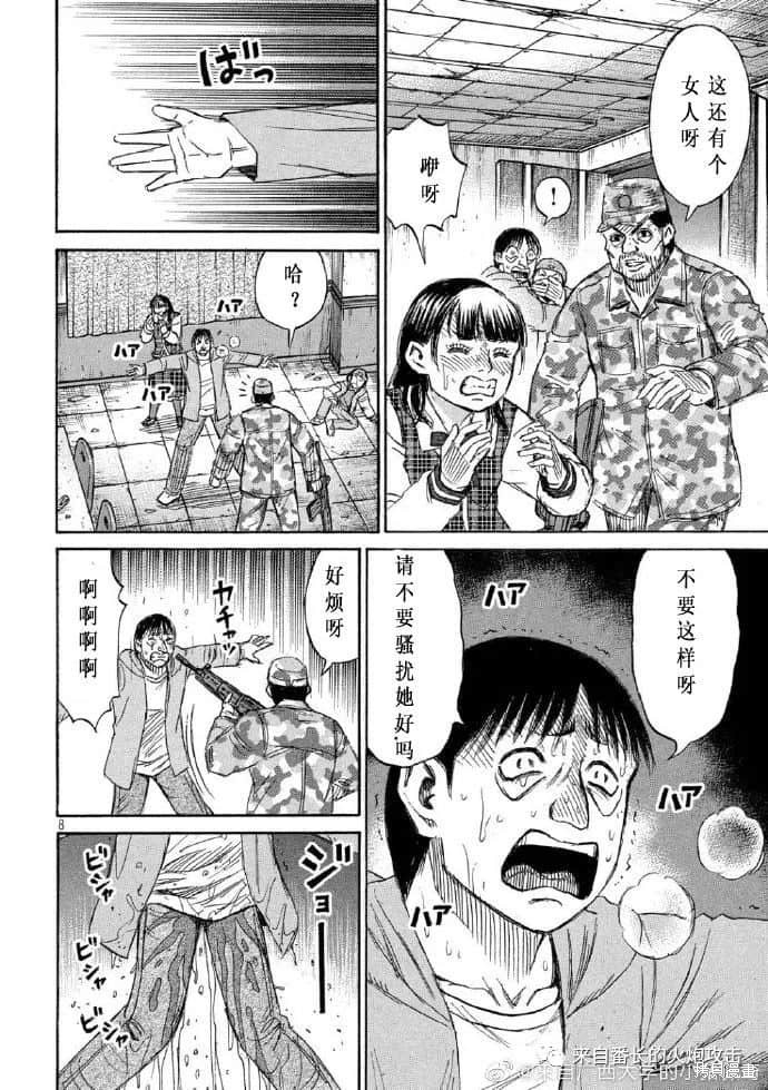 彼岸岛漫画3部225话