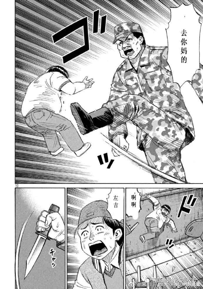 彼岸岛漫画3部225话