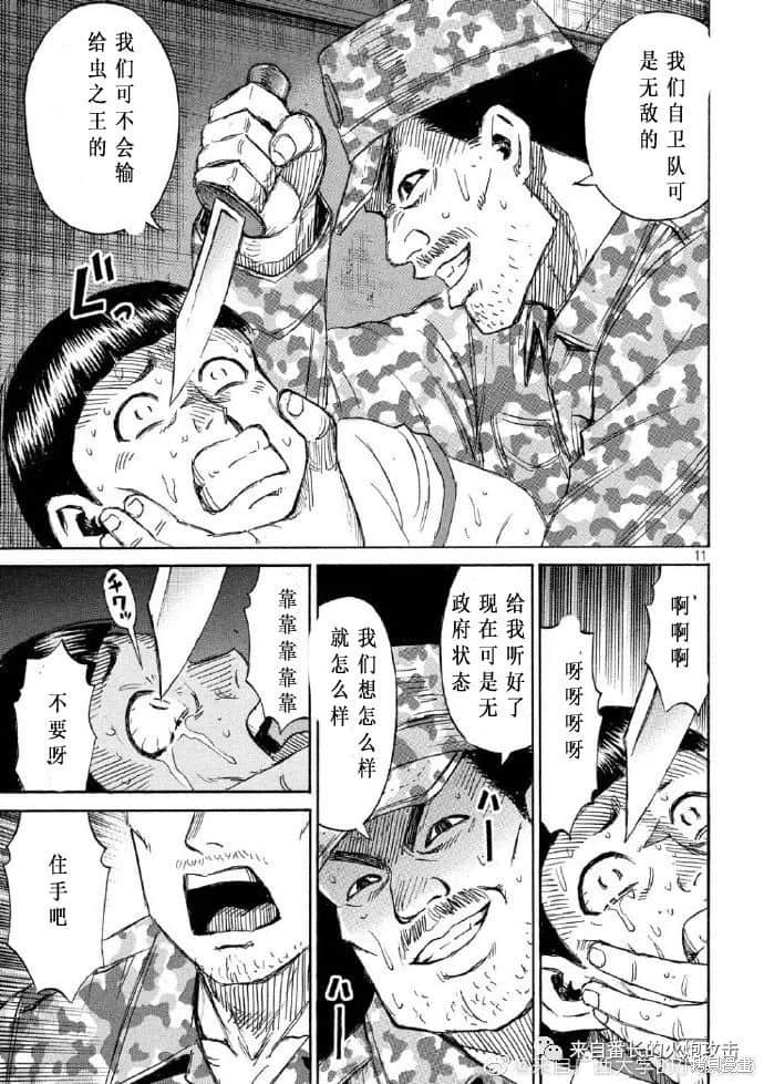 彼岸岛漫画3部225话