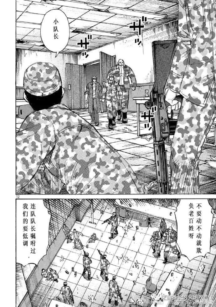 彼岸岛漫画3部225话