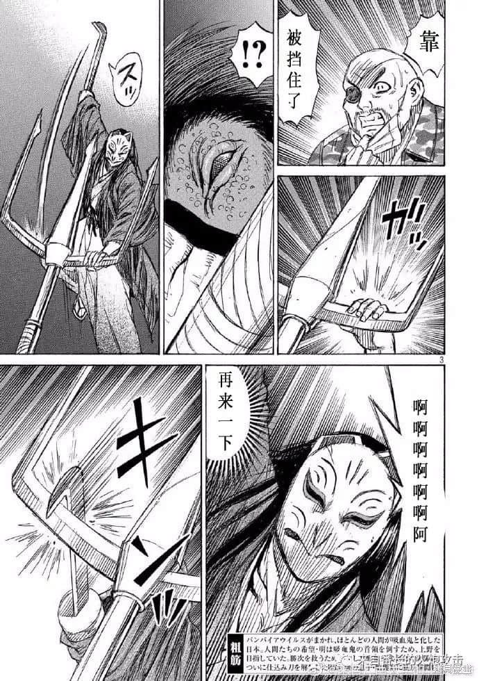 彼岸岛漫画3部212话