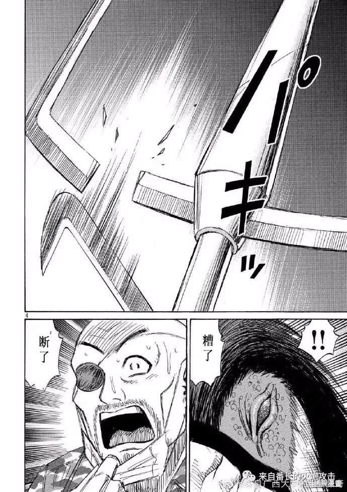 彼岸岛漫画3部212话