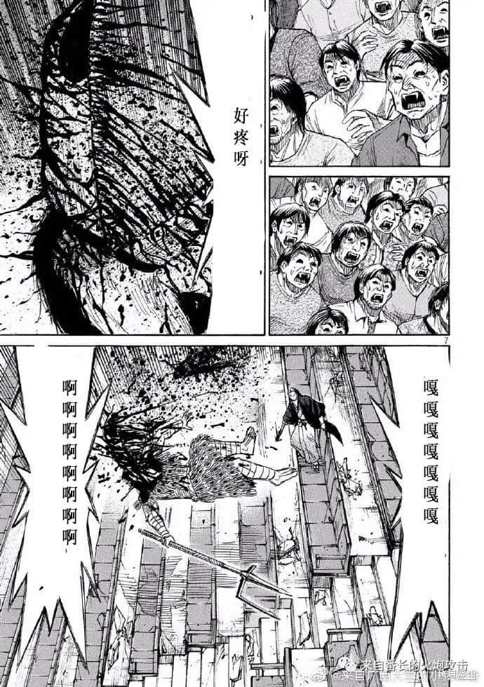 彼岸岛漫画3部212话