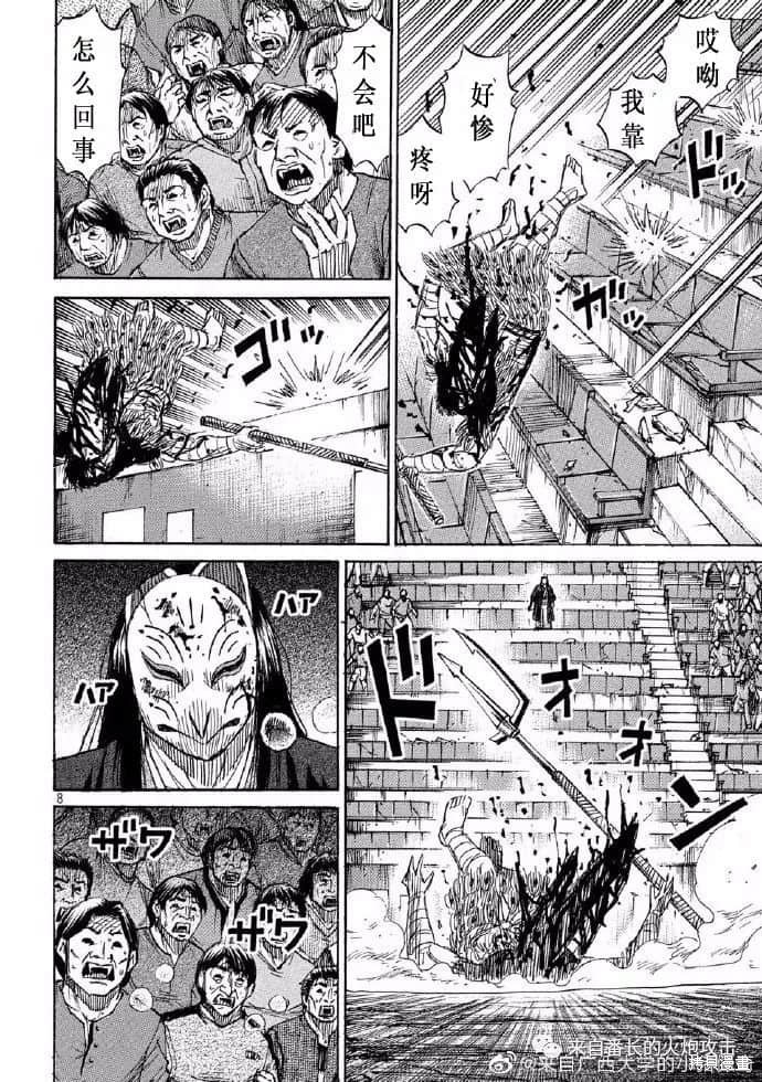 彼岸岛漫画3部212话