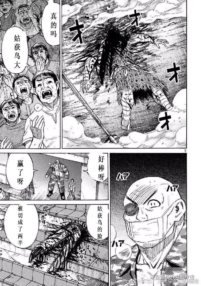 彼岸岛漫画3部212话