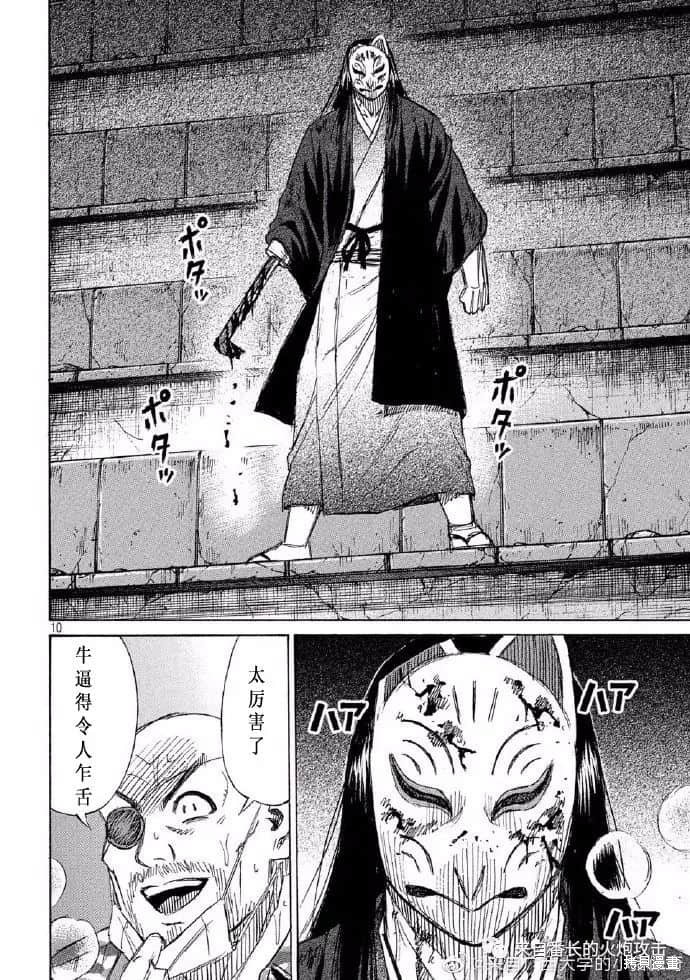 彼岸岛漫画3部212话