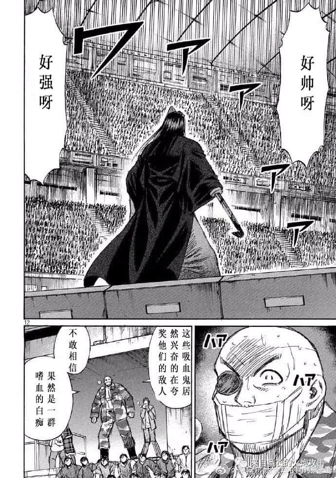 彼岸岛漫画3部212话