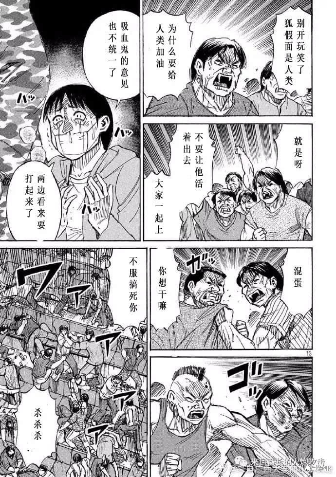 彼岸岛漫画3部212话