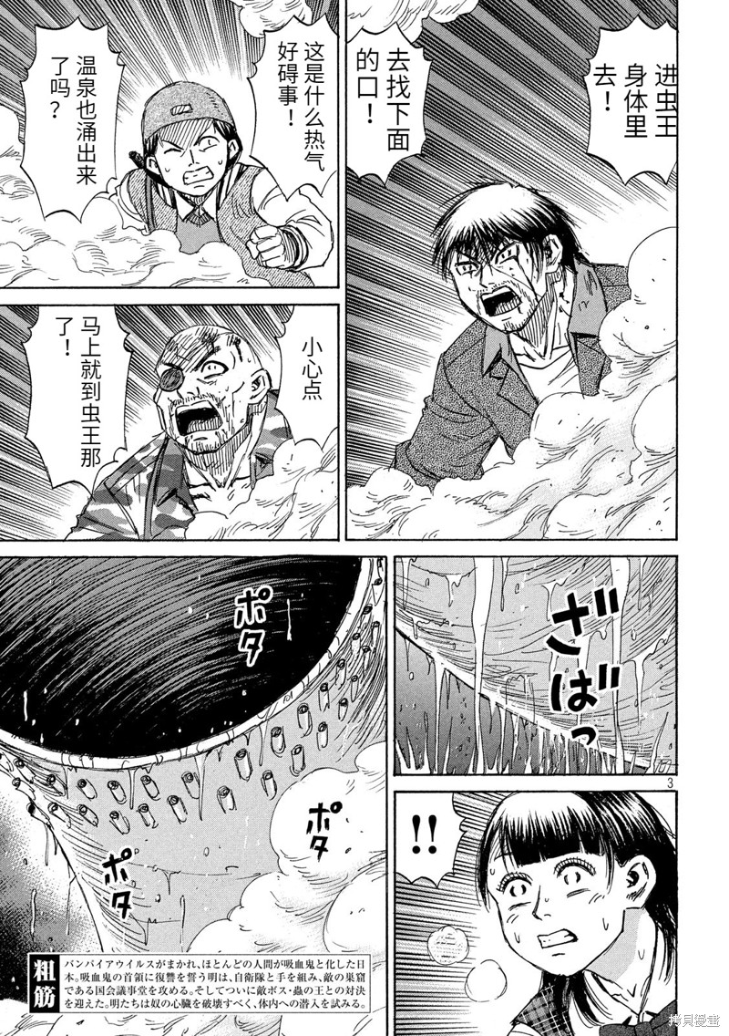 彼岸岛漫画3部249话