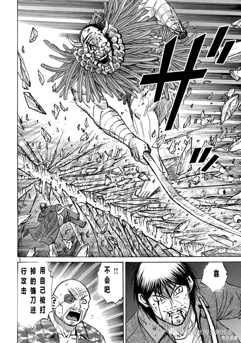 彼岸岛漫画3部354话
