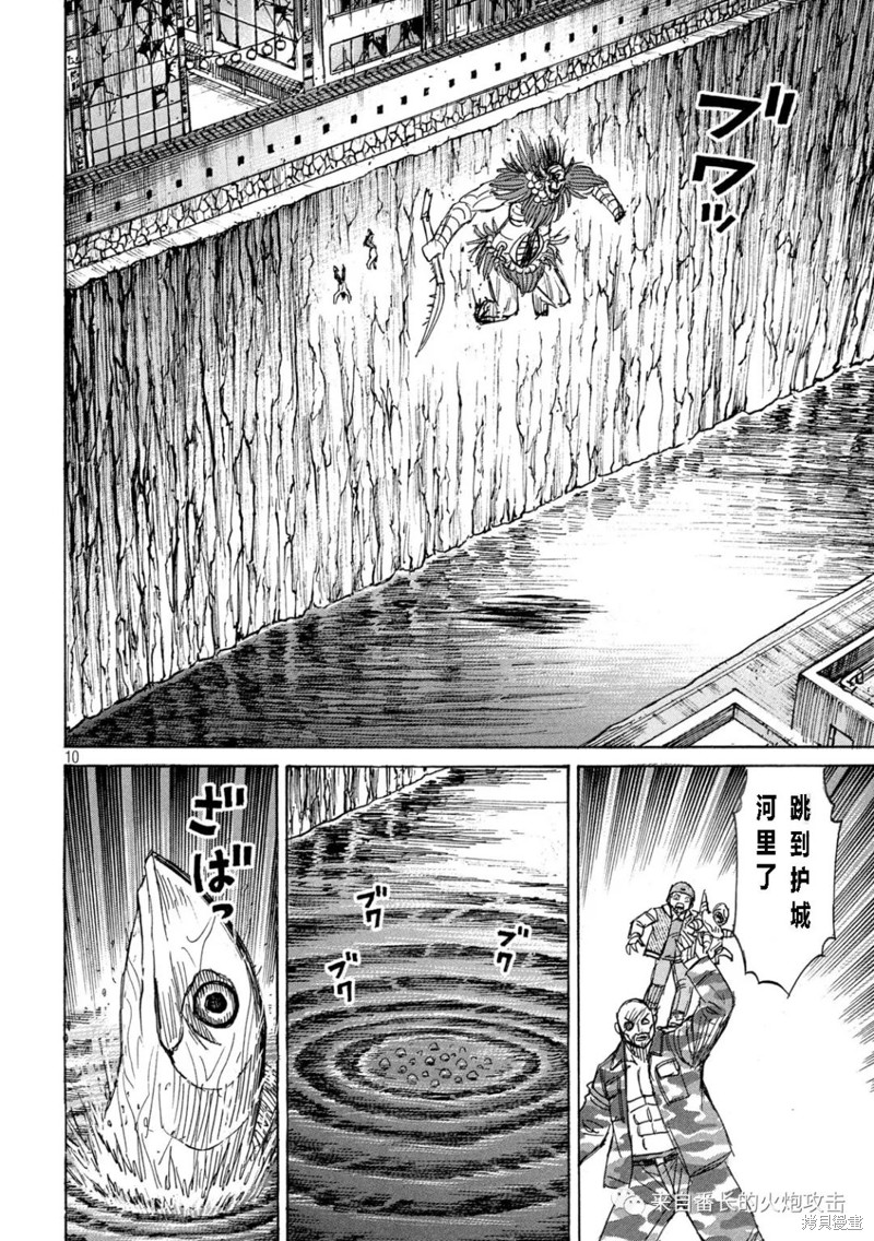 彼岸岛漫画3部354话