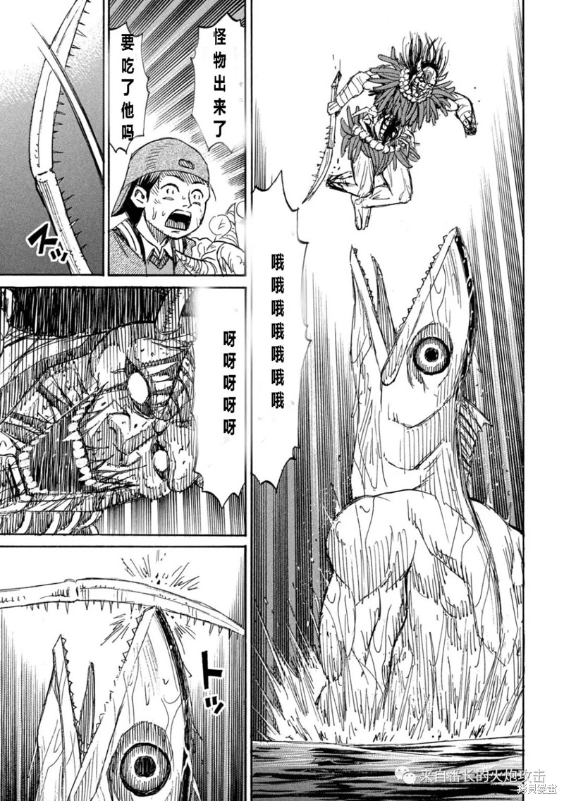 彼岸岛漫画3部354话