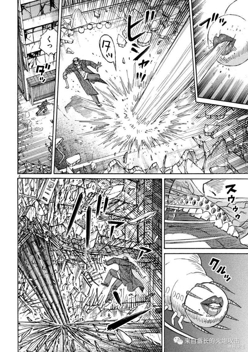 彼岸岛漫画3部366话